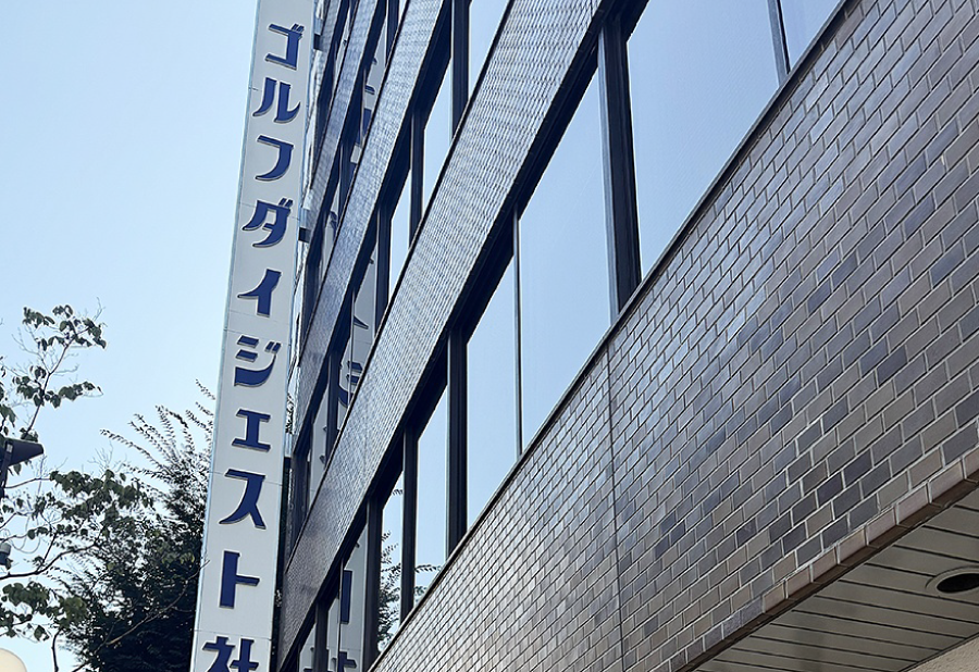 ゴルフダイジェスト 会社概要