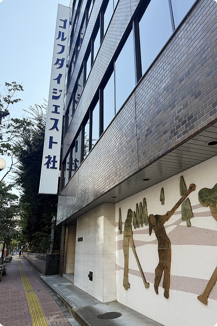 ゴルフダイジェスト 会社概要